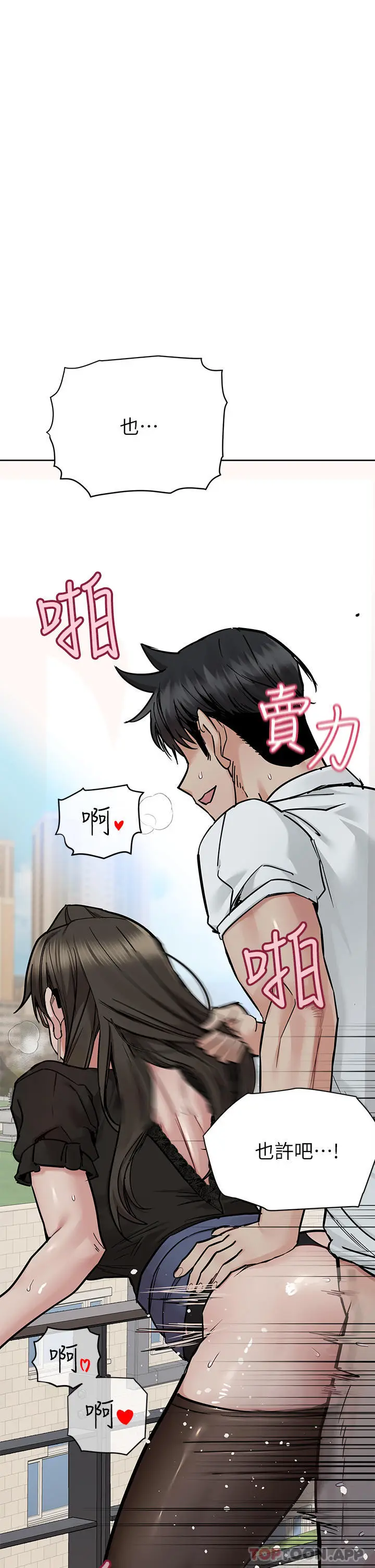 漫画《要对妈妈保密唷!》第85话第11张图