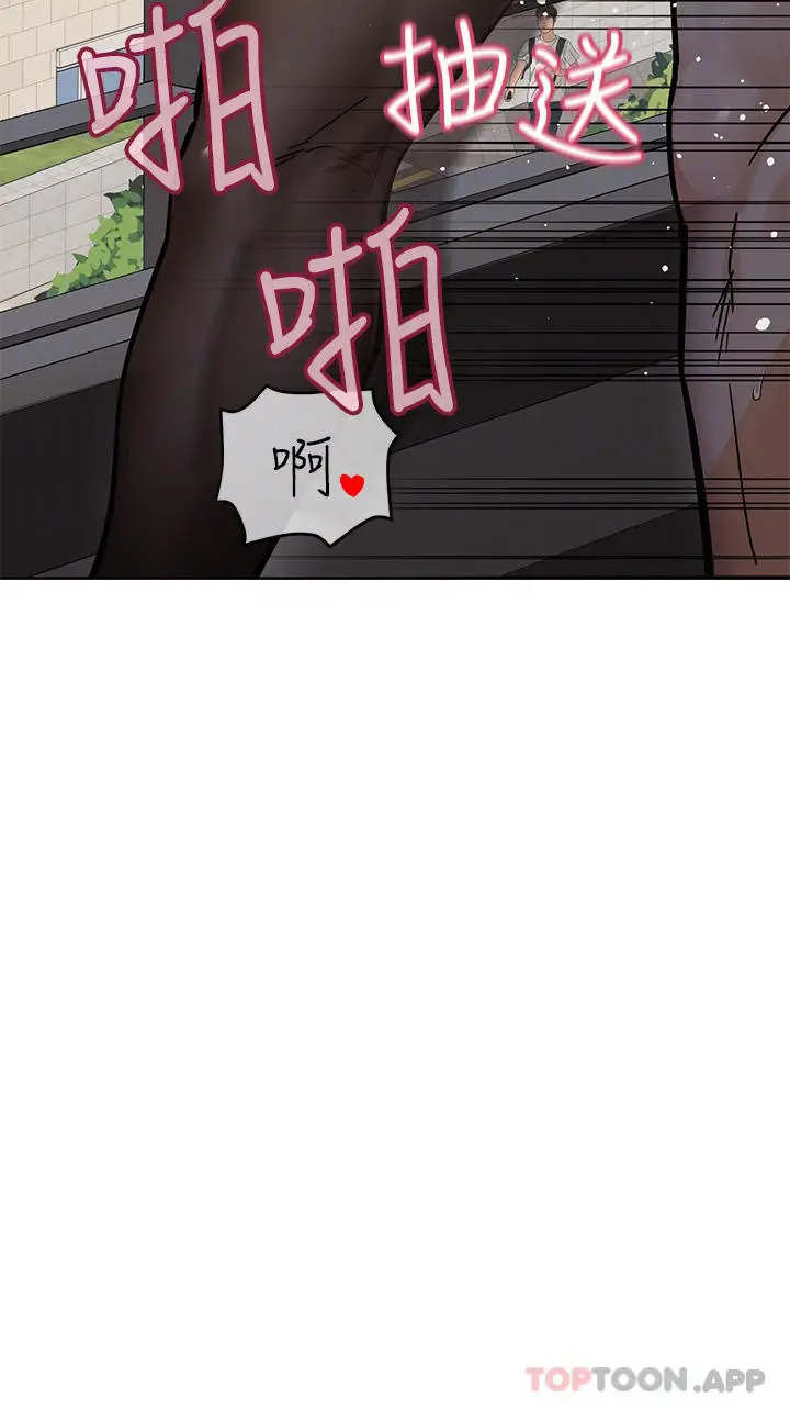 漫画《要对妈妈保密唷!》第85话第12张图
