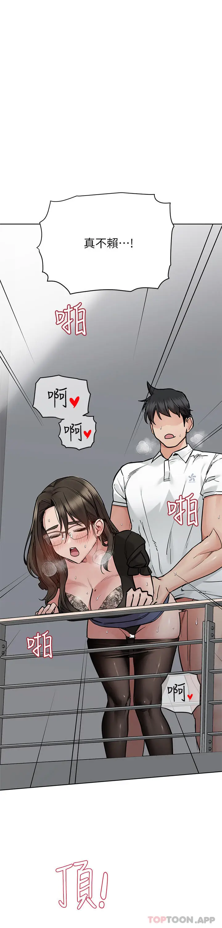 漫画《要对妈妈保密唷!》第85话第13张图