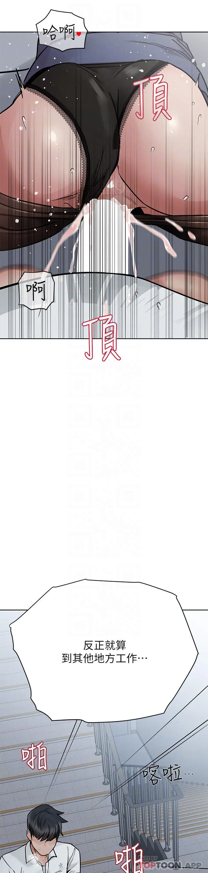 漫画《要对妈妈保密唷!》第85话第14张图