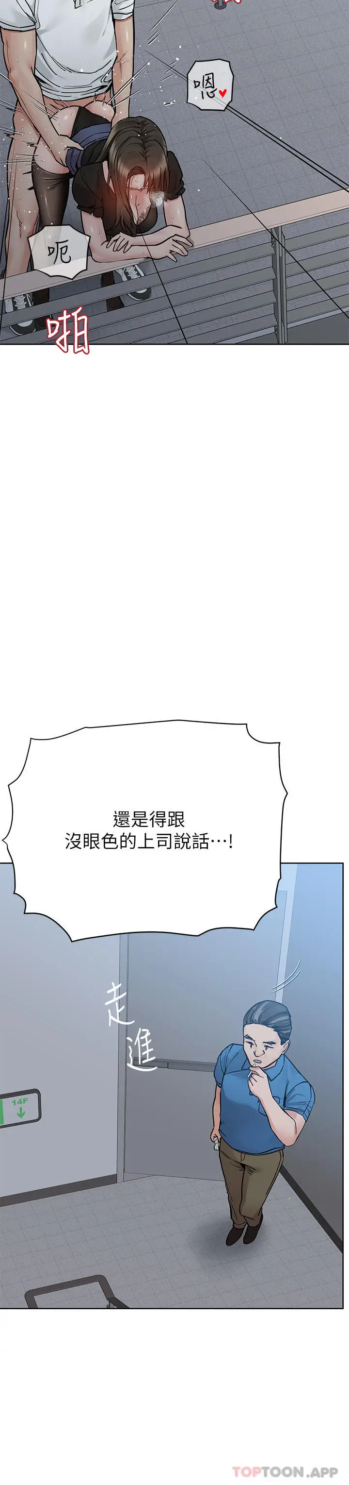 漫画《要对妈妈保密唷!》第85话第15张图
