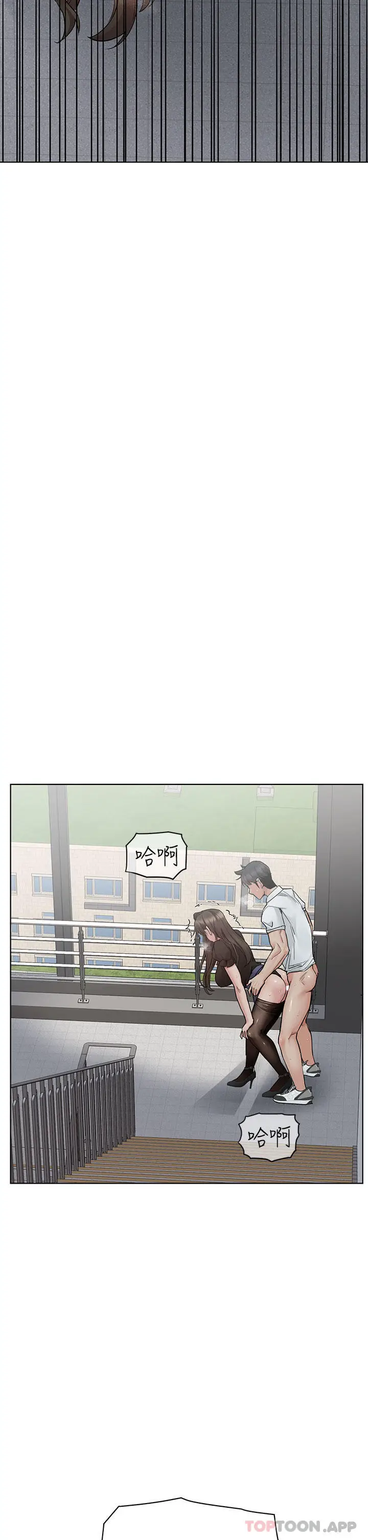 漫画《要对妈妈保密唷!》第85话第2张图