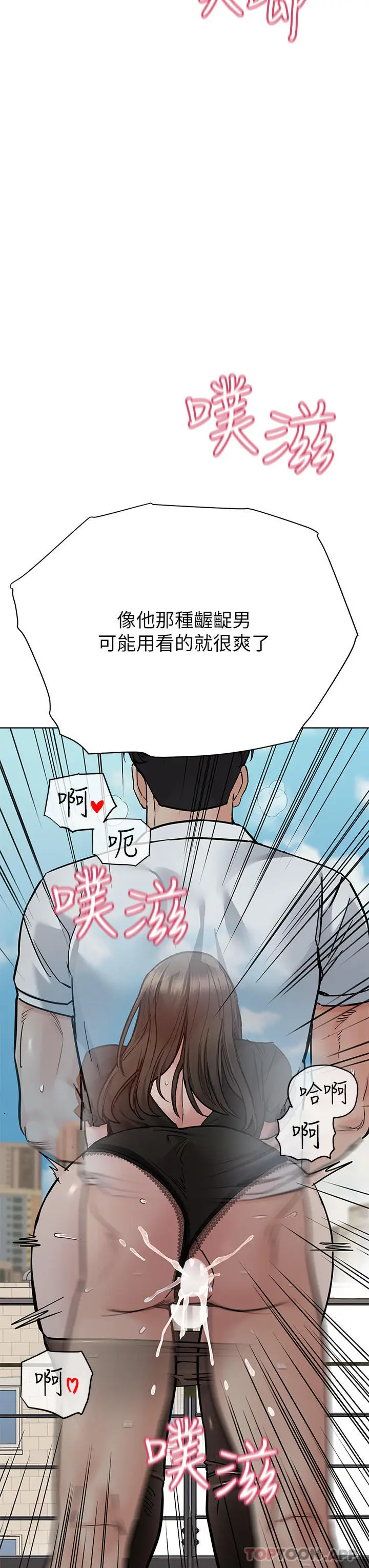 漫画《要对妈妈保密唷!》第85话第21张图