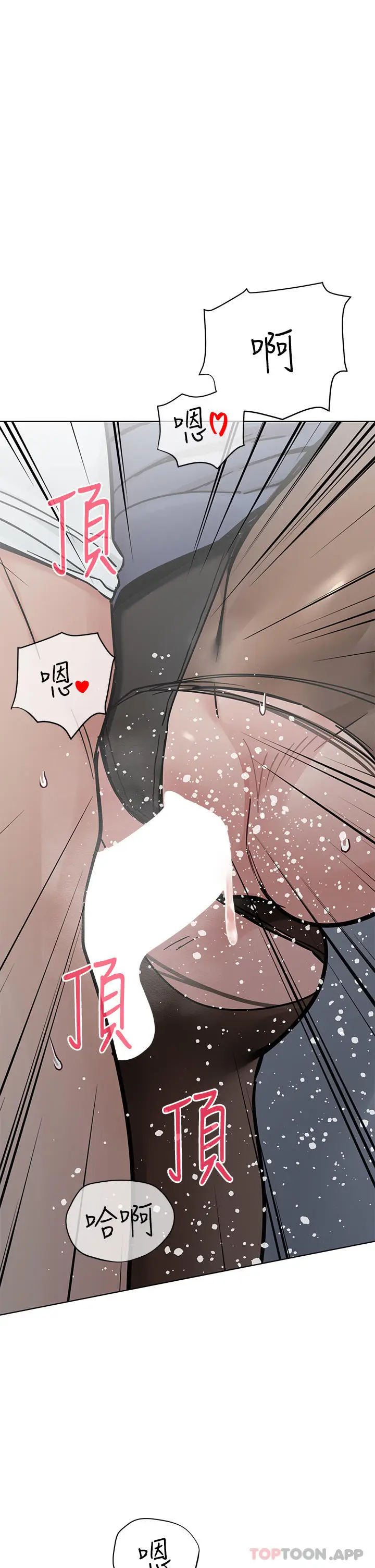 漫画《要对妈妈保密唷!》第85话第26张图