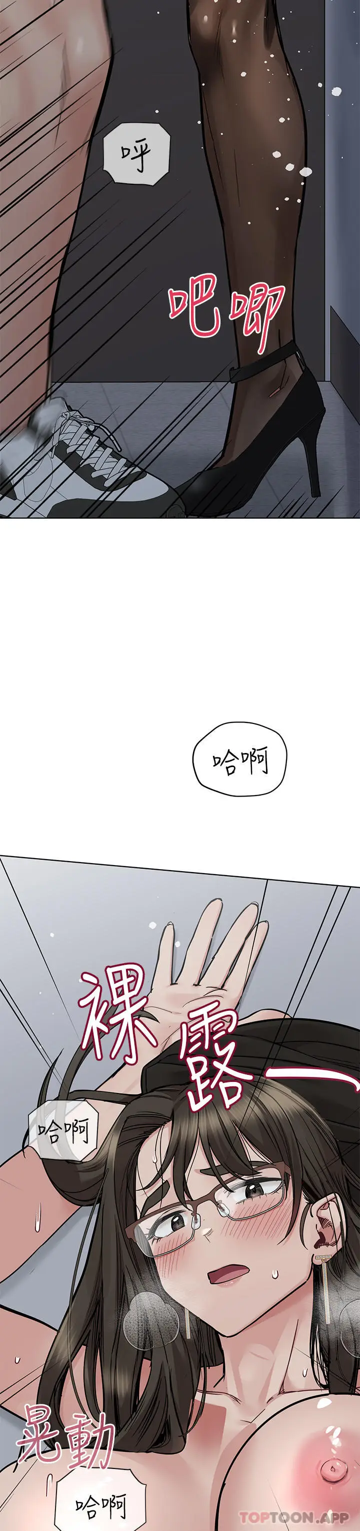 漫画《要对妈妈保密唷!》第85话第28张图