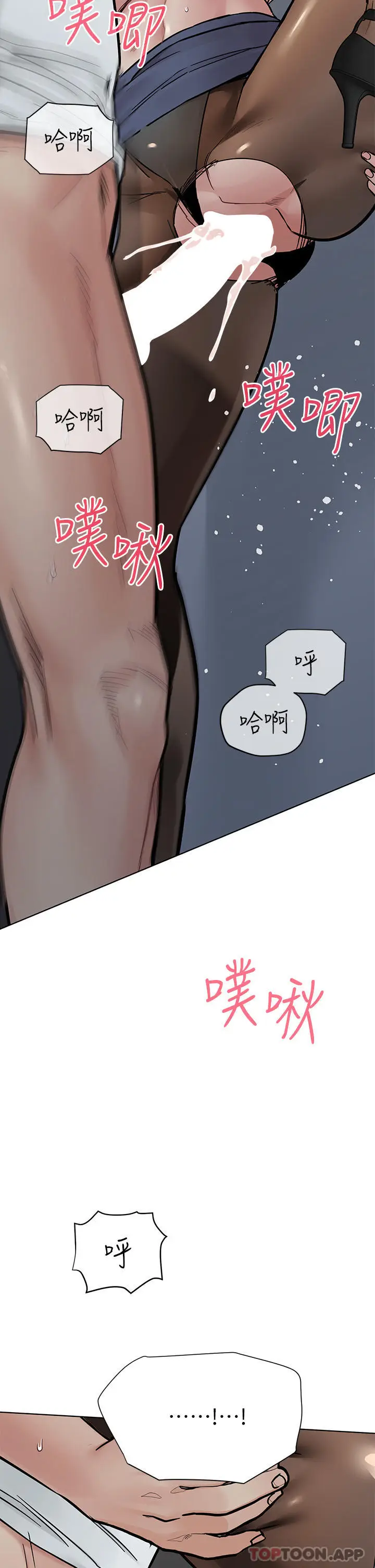 漫画《要对妈妈保密唷!》第85话第30张图