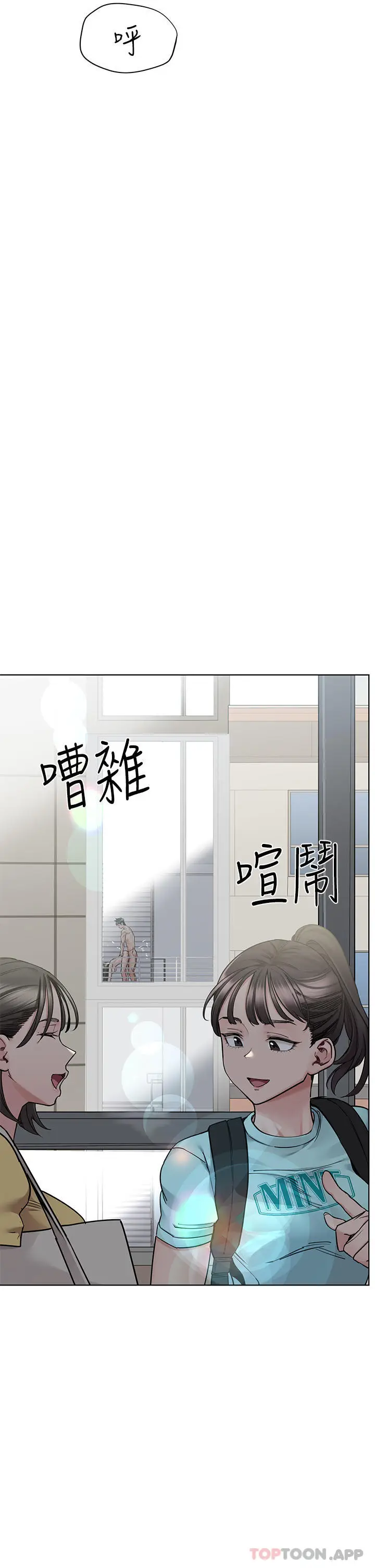 漫画《要对妈妈保密唷!》第85话第33张图