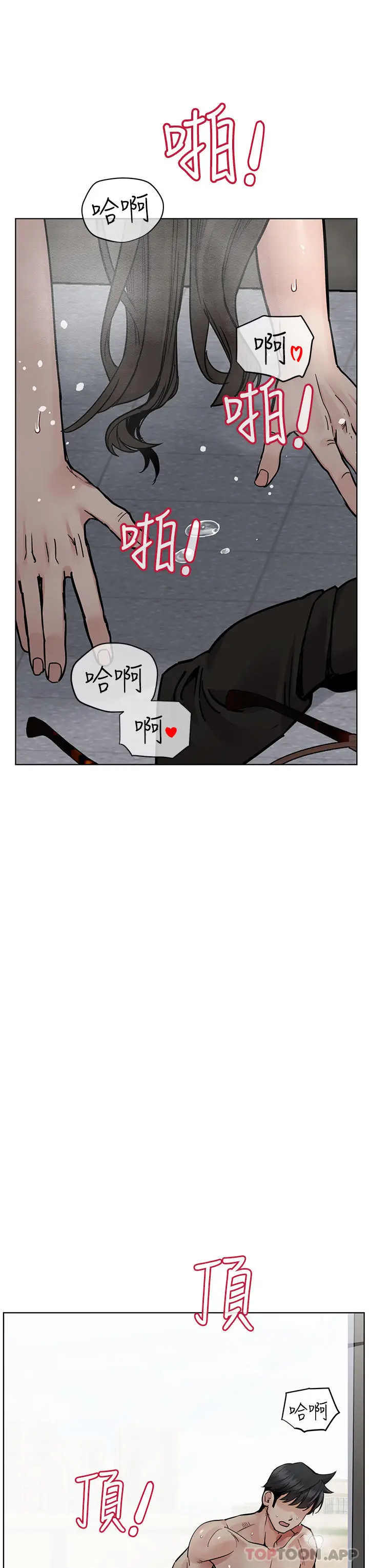 漫画《要对妈妈保密唷!》第85话第34张图