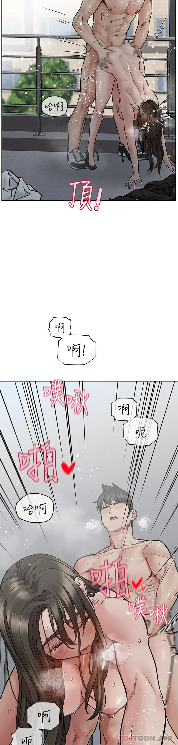 漫画《要对妈妈保密唷!》第85话第35张图