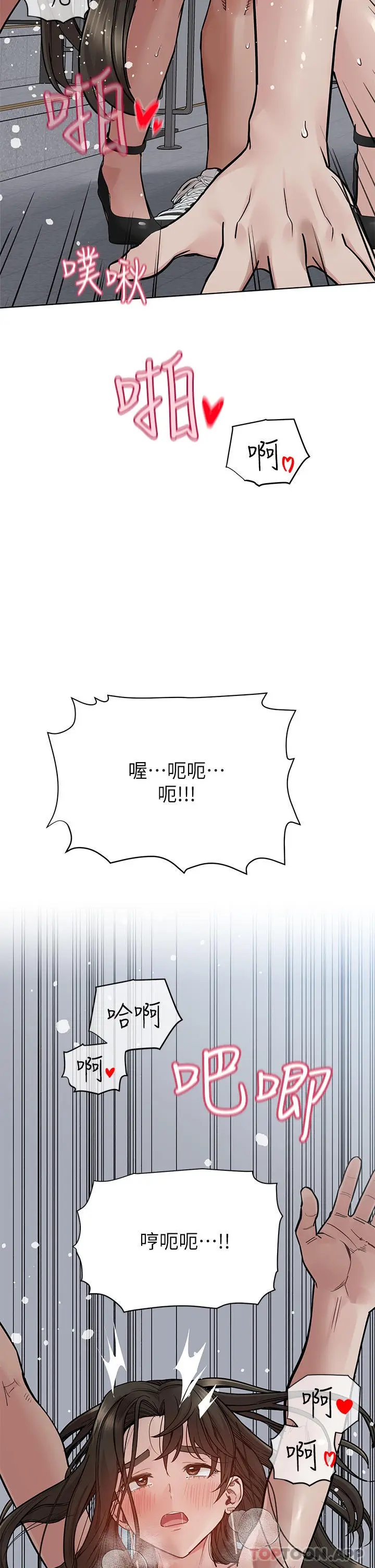漫画《要对妈妈保密唷!》第85话第36张图