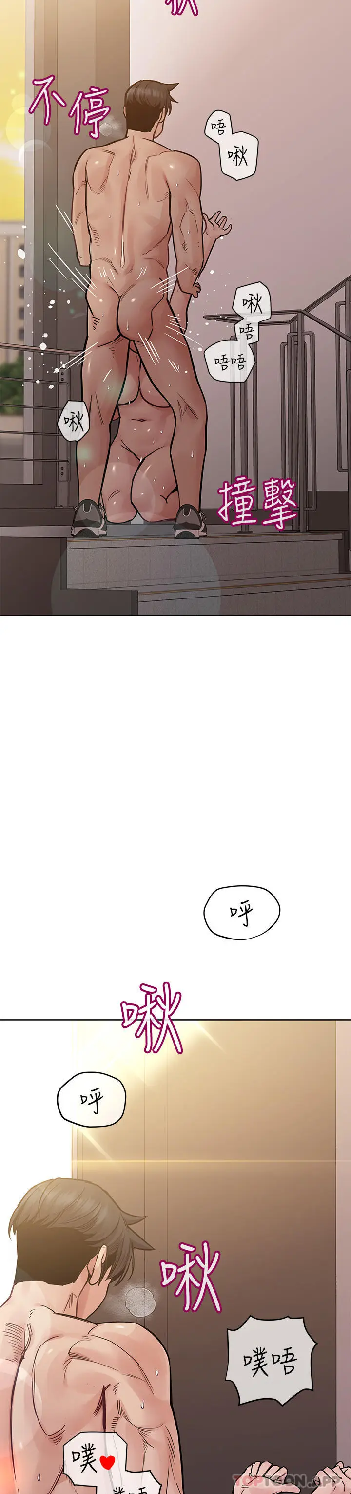 漫画《要对妈妈保密唷!》第85话第40张图