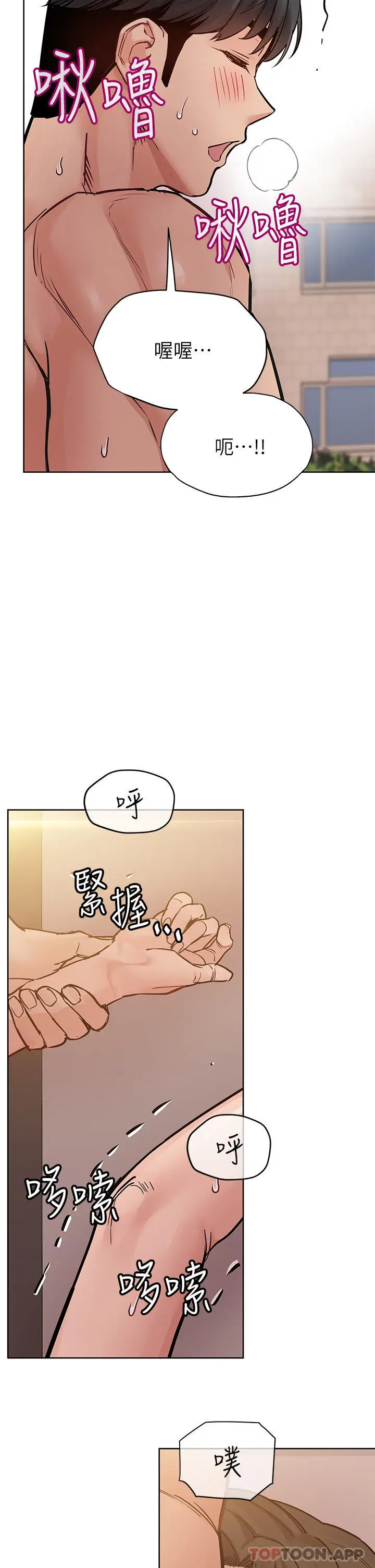 漫画《要对妈妈保密唷!》第85话第42张图