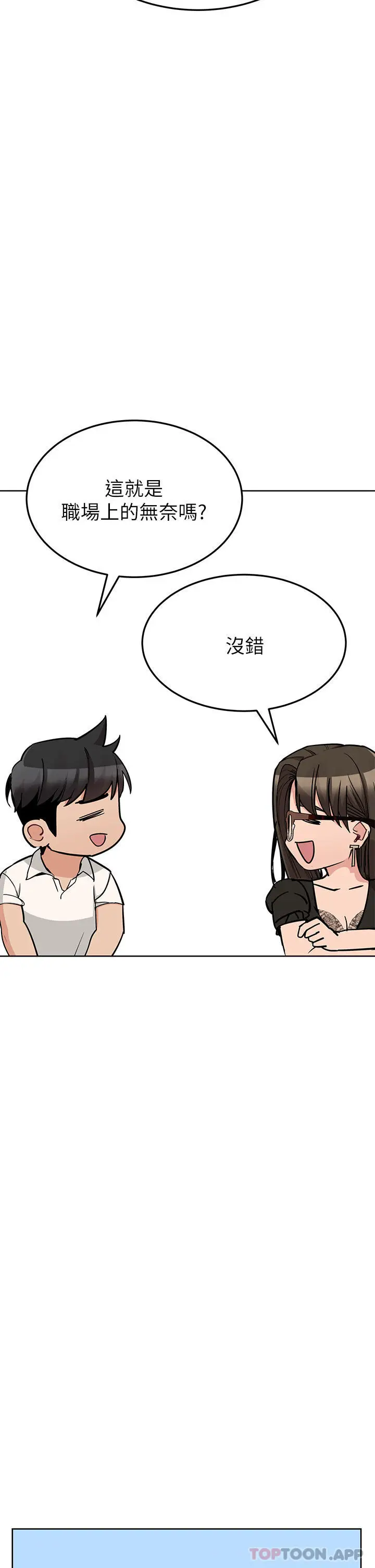 漫画《要对妈妈保密唷!》第85话第48张图