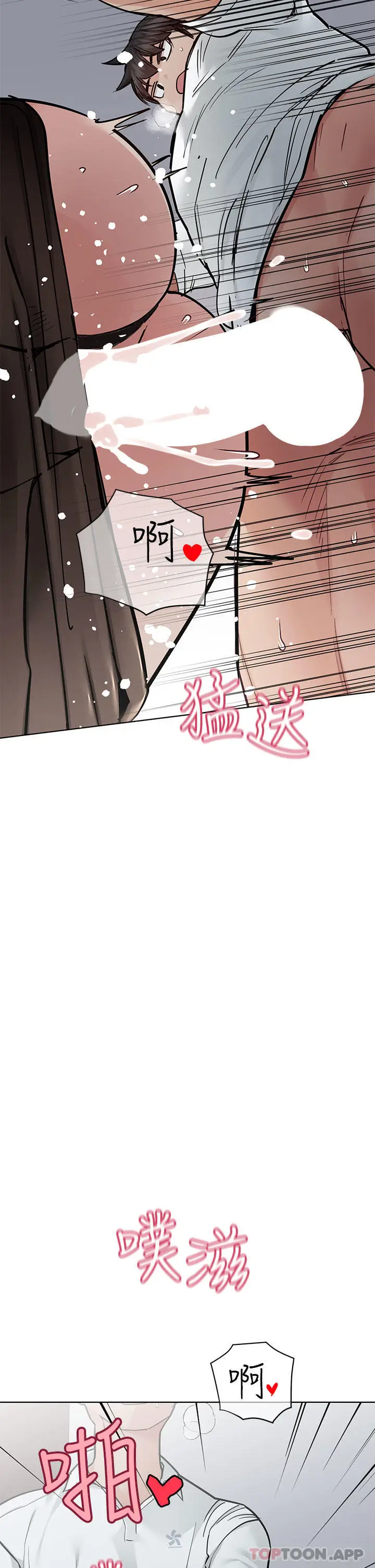 漫画《要对妈妈保密唷!》第85话第5张图