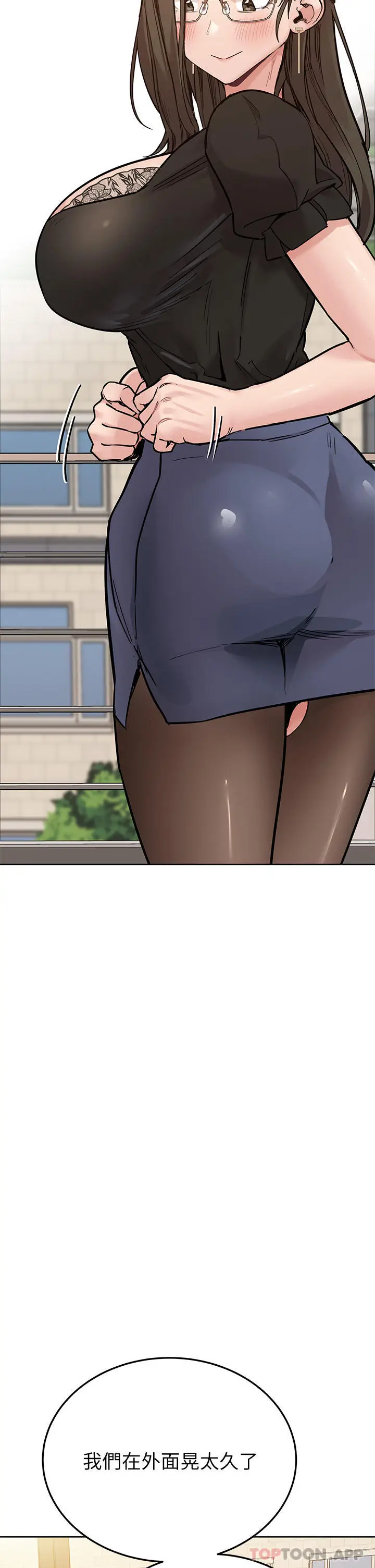 漫画《要对妈妈保密唷!》第85话第51张图
