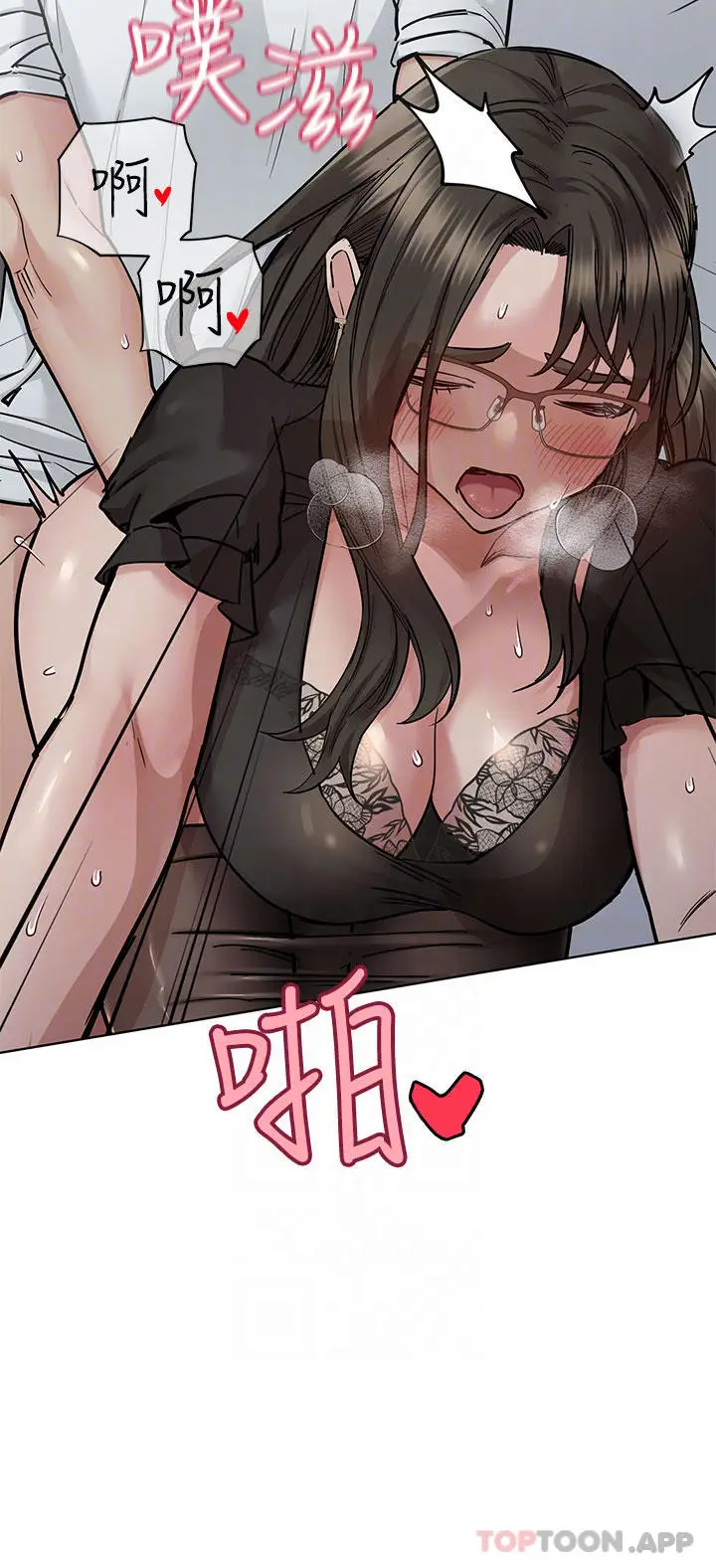 漫画《要对妈妈保密唷!》第85话第6张图