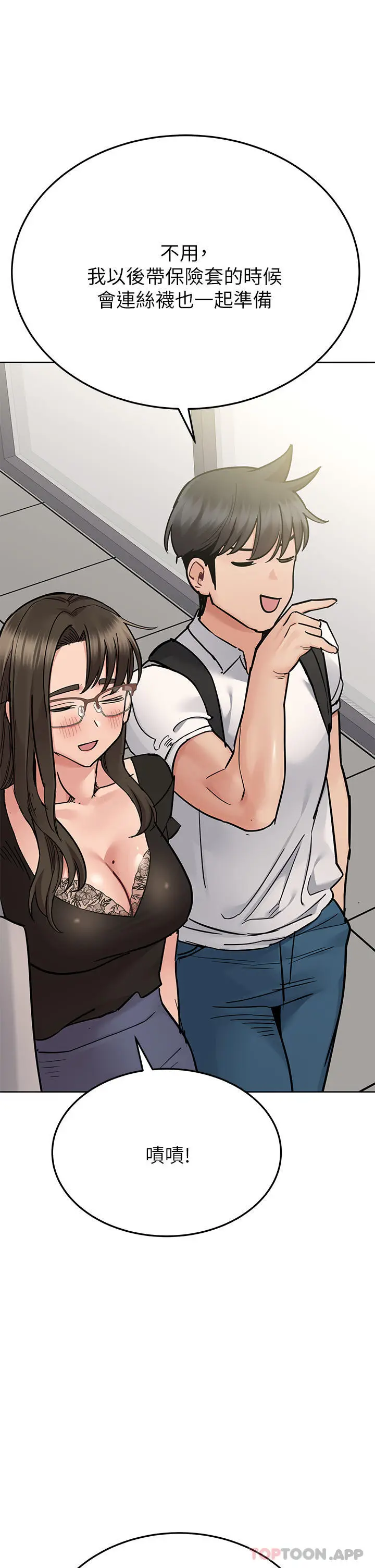 漫画《要对妈妈保密唷!》第85话第61张图