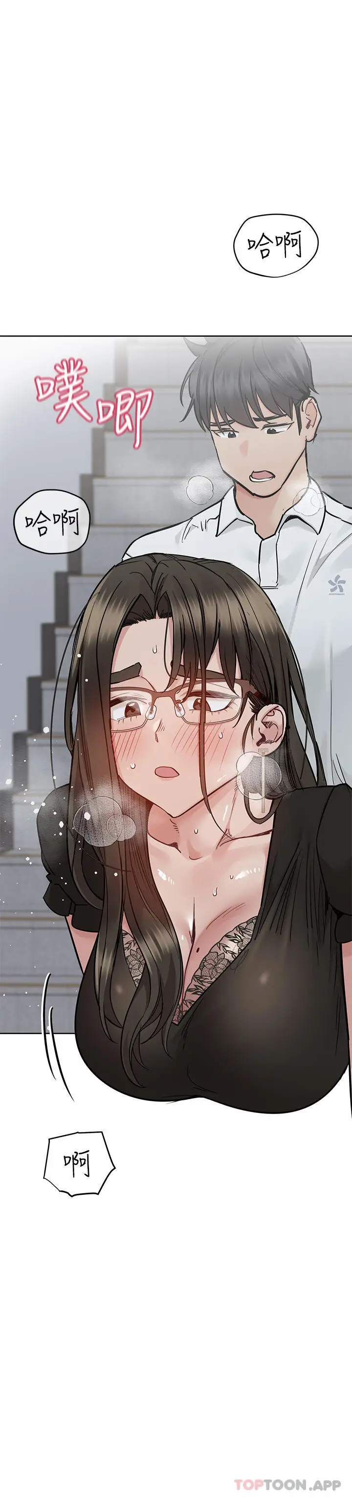 漫画《要对妈妈保密唷!》第85话第9张图