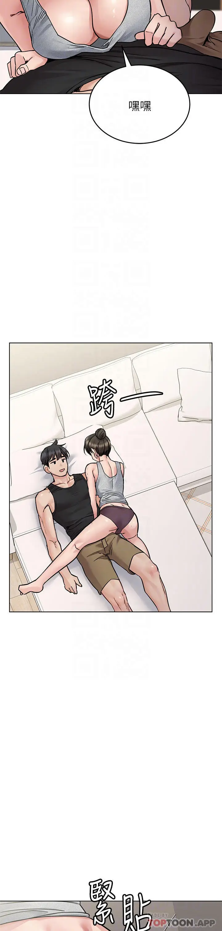 漫画《要对妈妈保密唷!》第86话第10张图