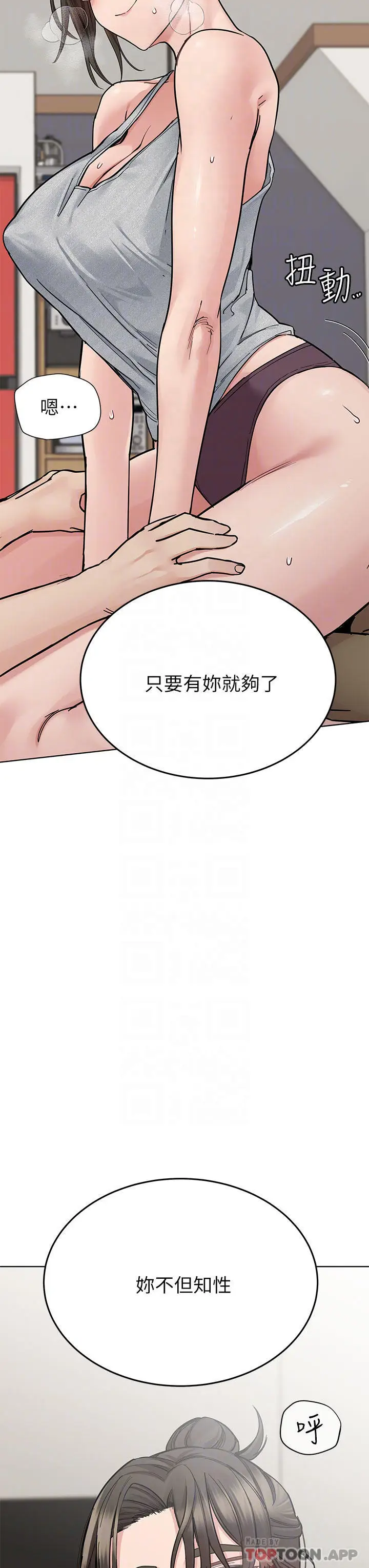 漫画《要对妈妈保密唷!》第86话第14张图