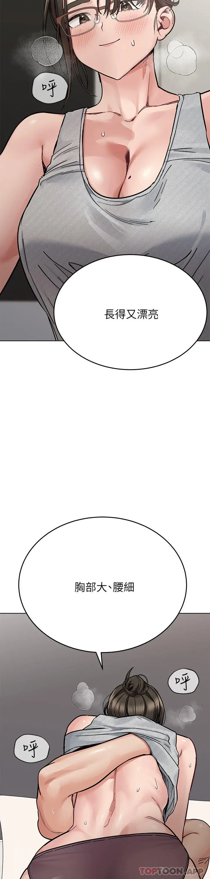 漫画《要对妈妈保密唷!》第86话第15张图
