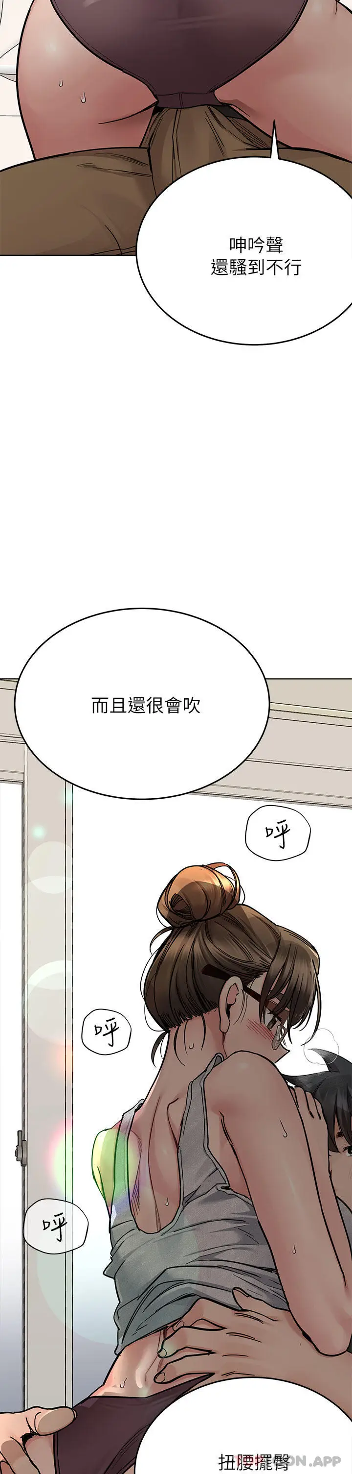 漫画《要对妈妈保密唷!》第86话第16张图