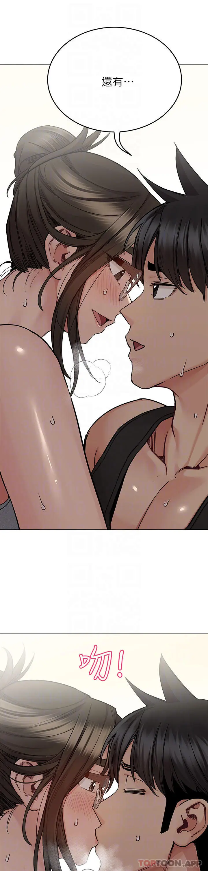 漫画《要对妈妈保密唷!》第86话第18张图