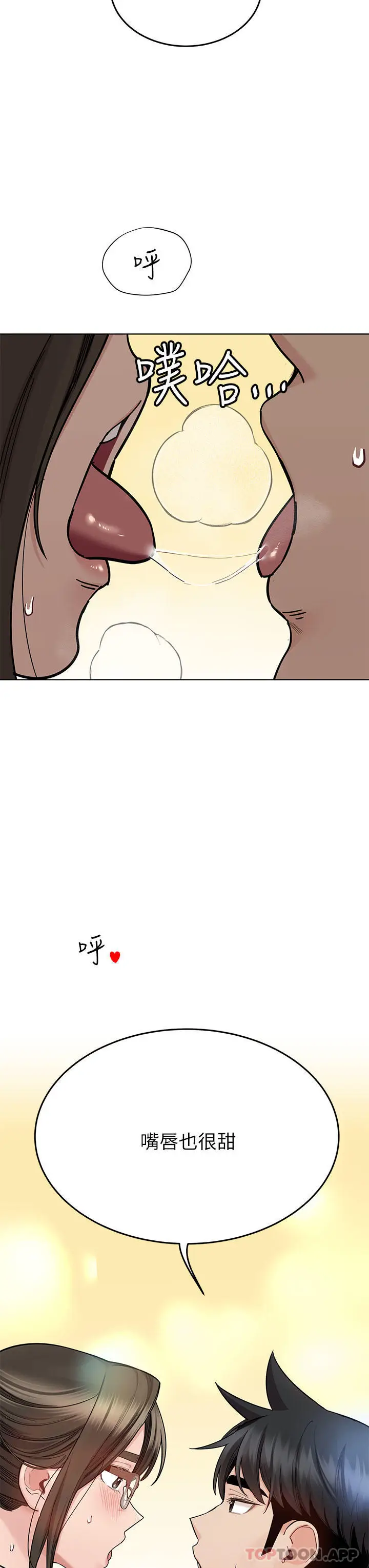 漫画《要对妈妈保密唷!》第86话第20张图