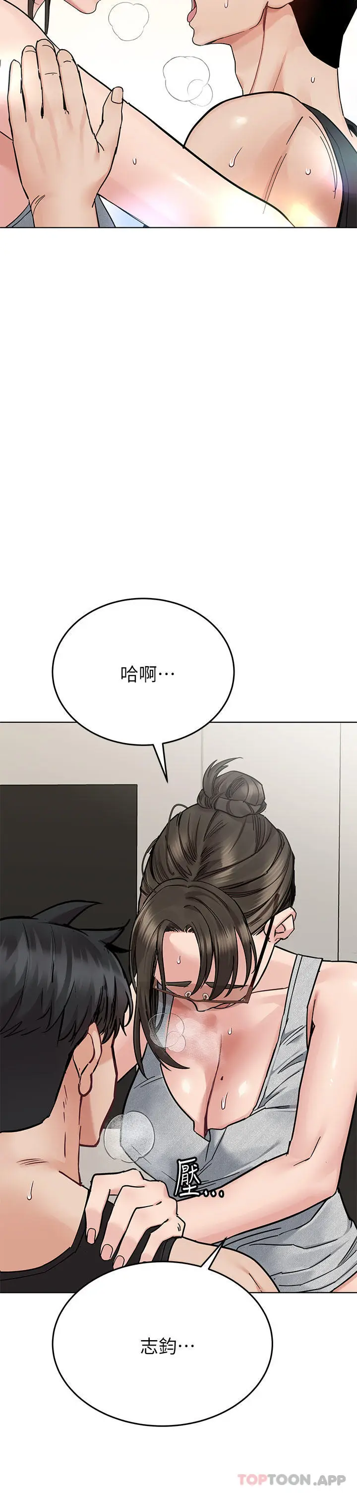 漫画《要对妈妈保密唷!》第86话第21张图