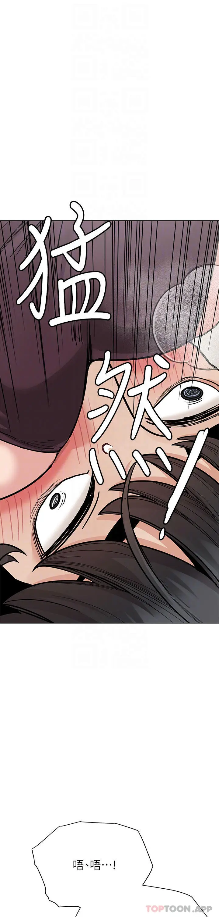 漫画《要对妈妈保密唷!》第86话第24张图