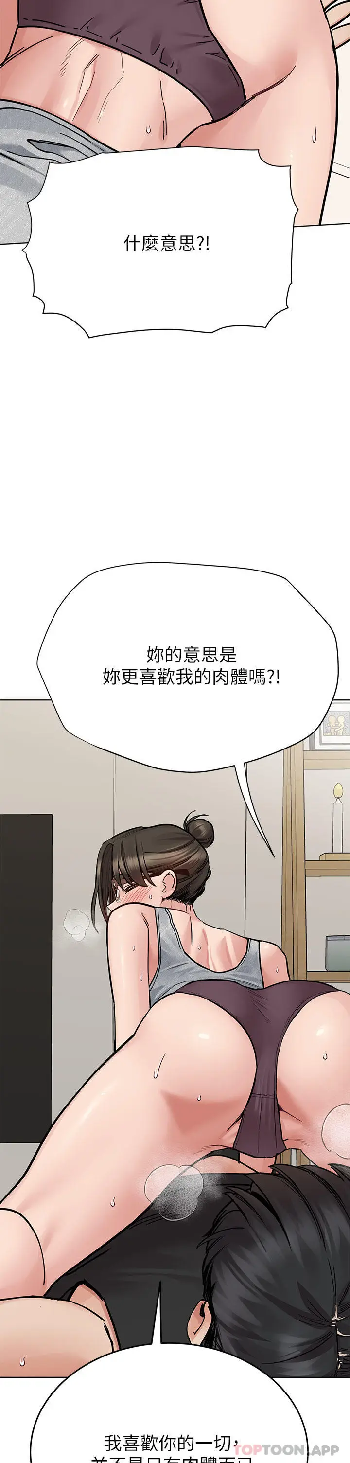 漫画《要对妈妈保密唷!》第86话第27张图