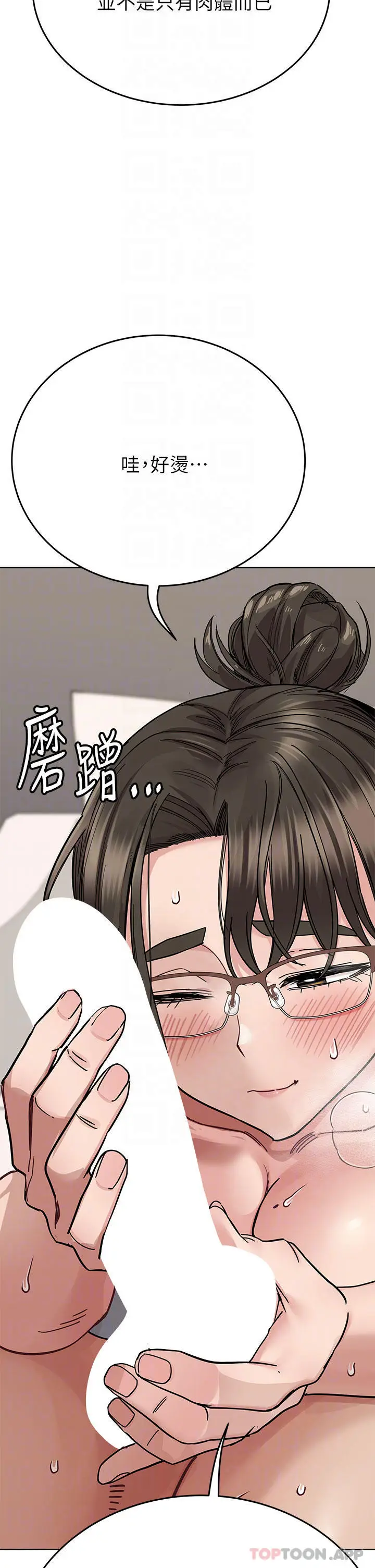 漫画《要对妈妈保密唷!》第86话第28张图