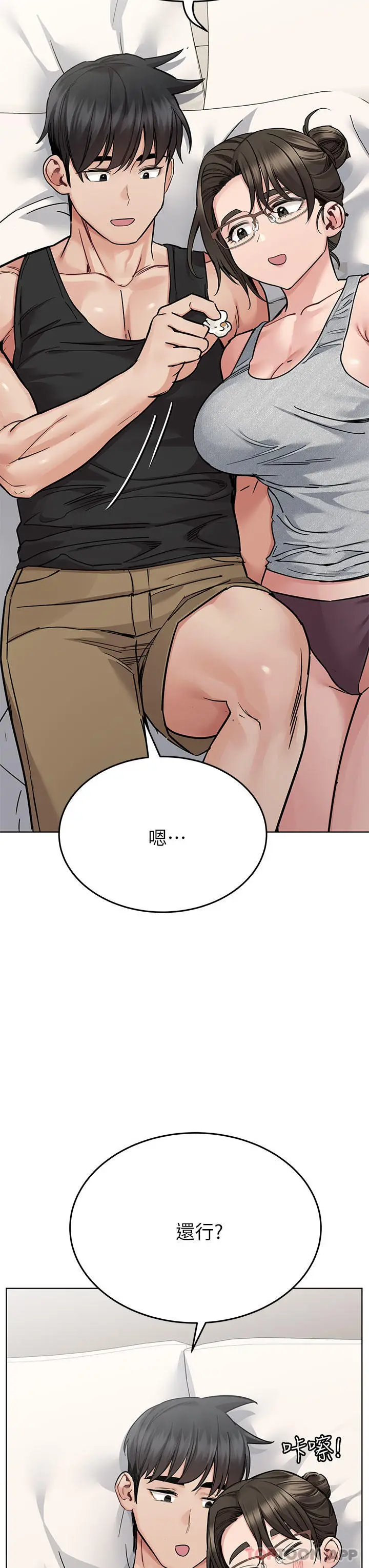 漫画《要对妈妈保密唷!》第86话第3张图
