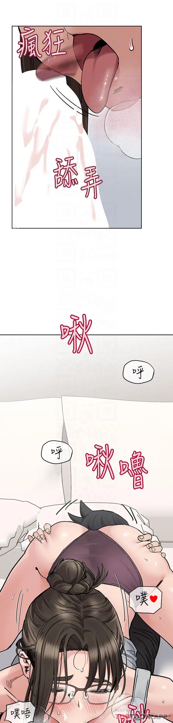 漫画《要对妈妈保密唷!》第86话第30张图
