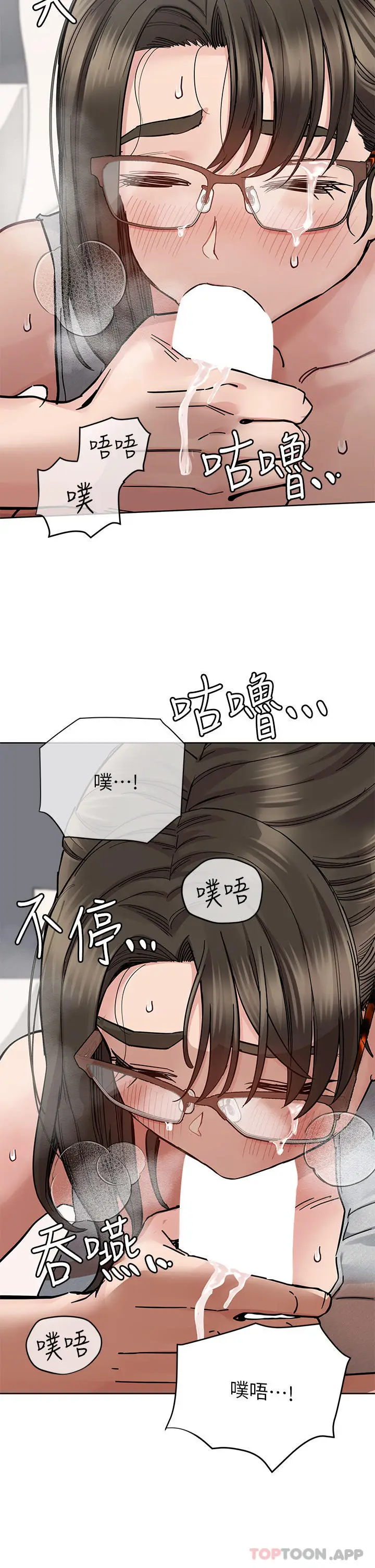 漫画《要对妈妈保密唷!》第86话第36张图