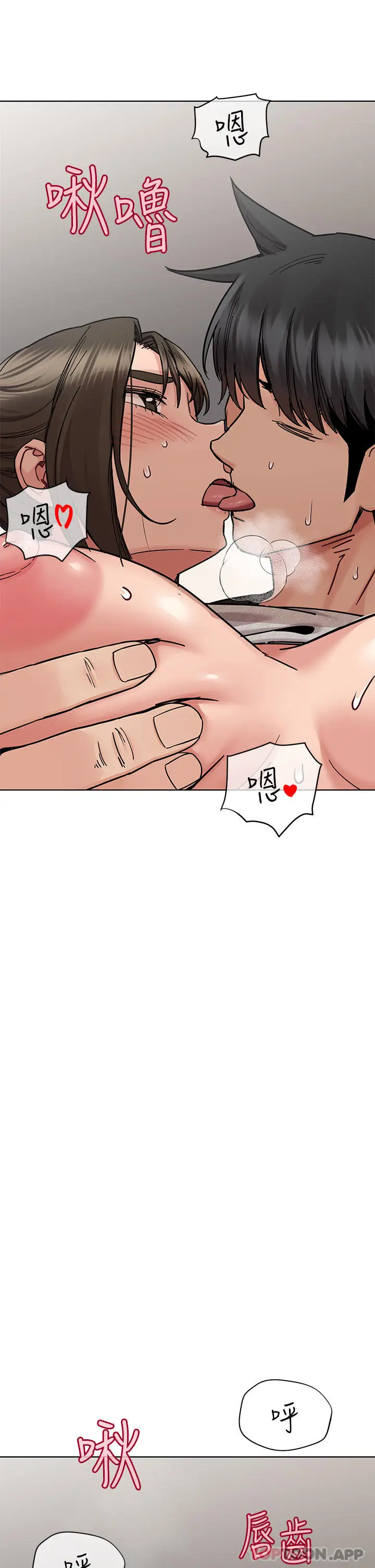 漫画《要对妈妈保密唷!》第86话第41张图