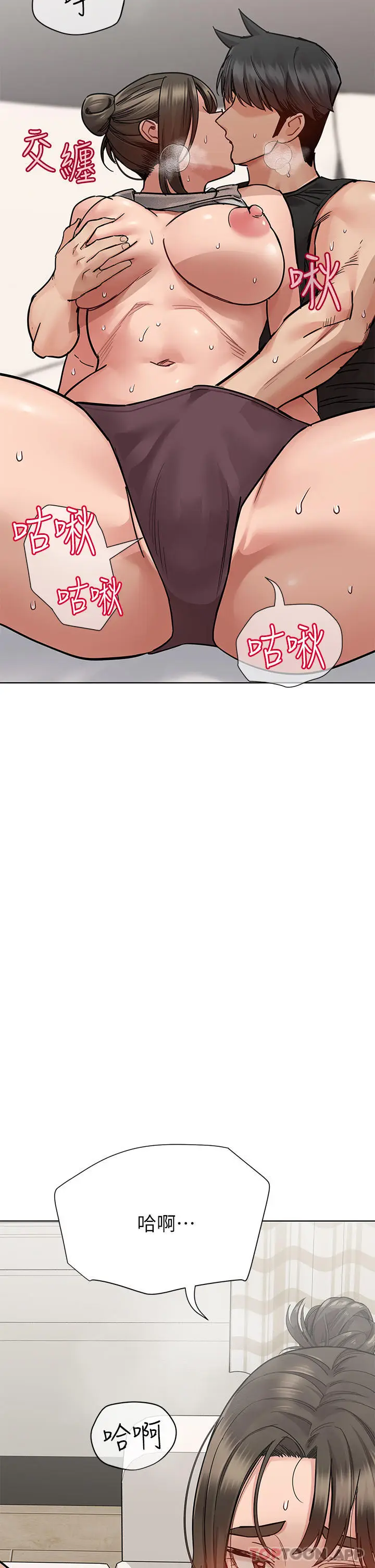 漫画《要对妈妈保密唷!》第86话第42张图