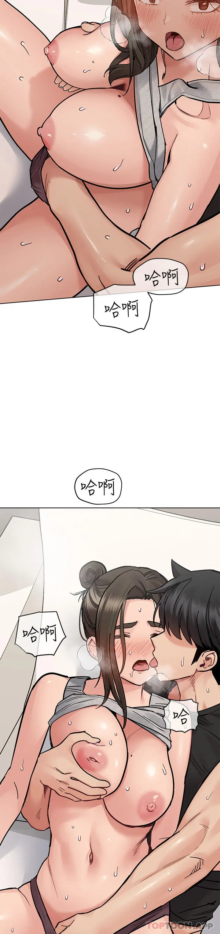 漫画《要对妈妈保密唷!》第86话第43张图