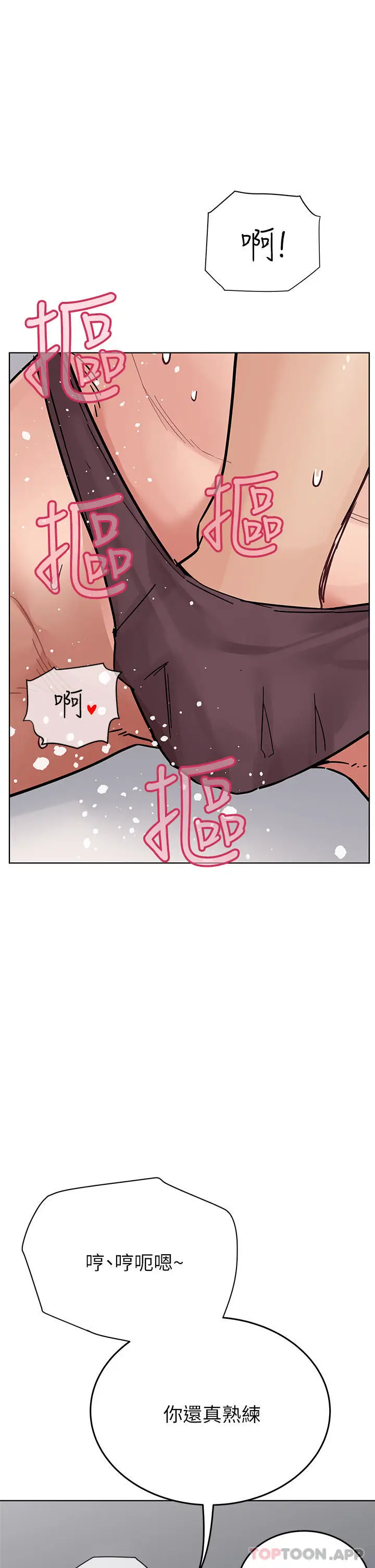 漫画《要对妈妈保密唷!》第86话第45张图