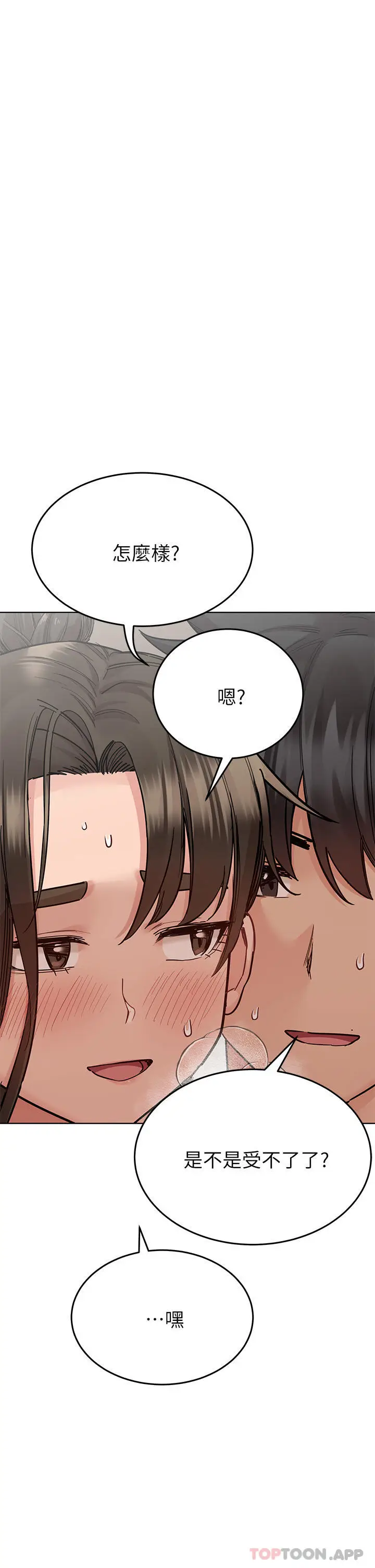 漫画《要对妈妈保密唷!》第86话第47张图