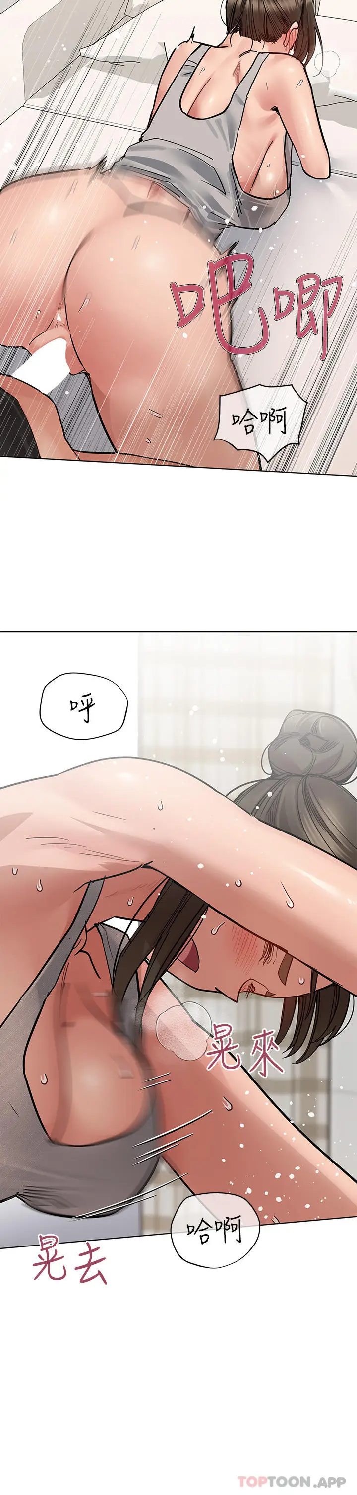 漫画《要对妈妈保密唷!》第86话第52张图