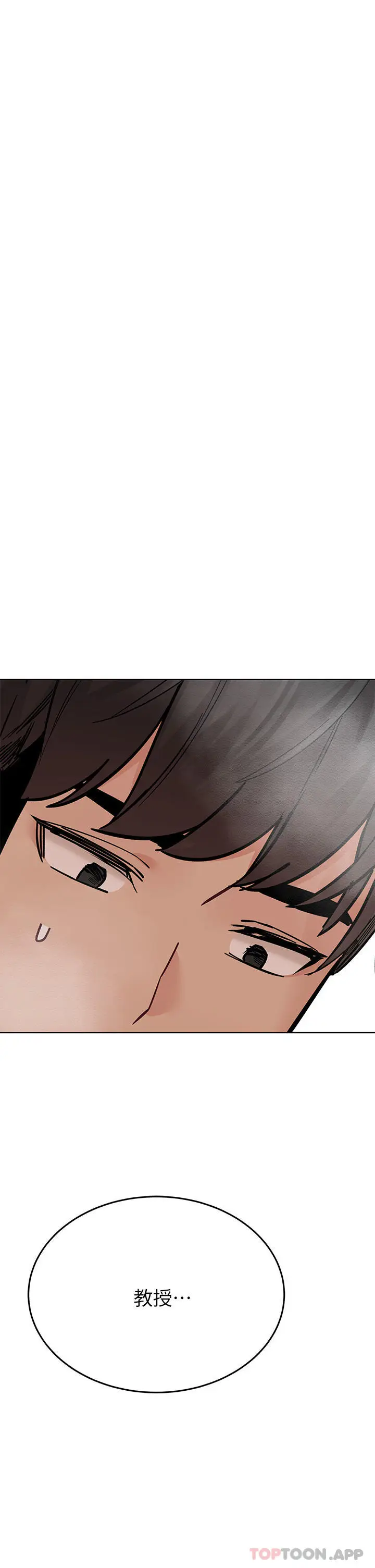 漫画《要对妈妈保密唷!》第86话第57张图