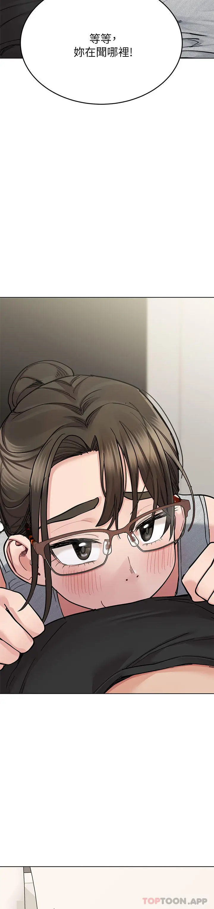 漫画《要对妈妈保密唷!》第86话第8张图