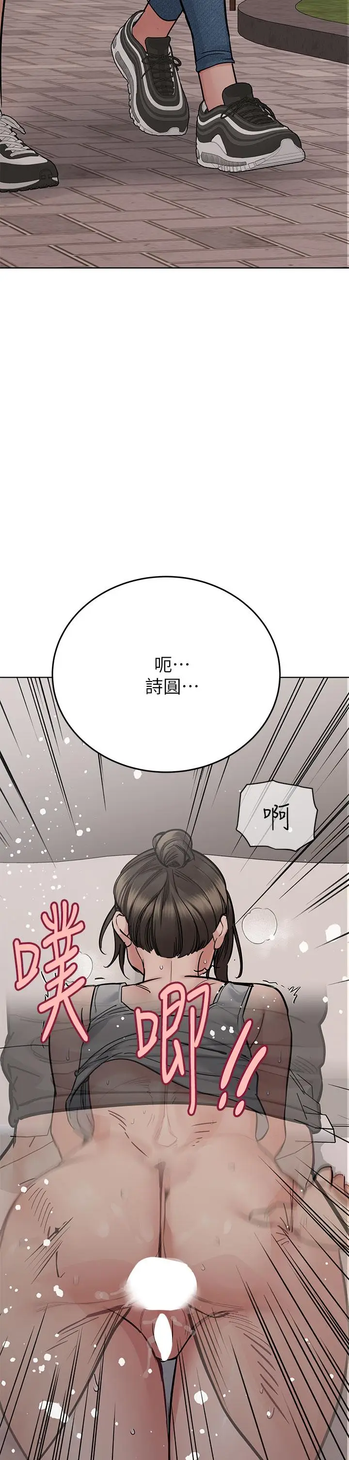 漫画《要对妈妈保密唷!》第87话第12张图