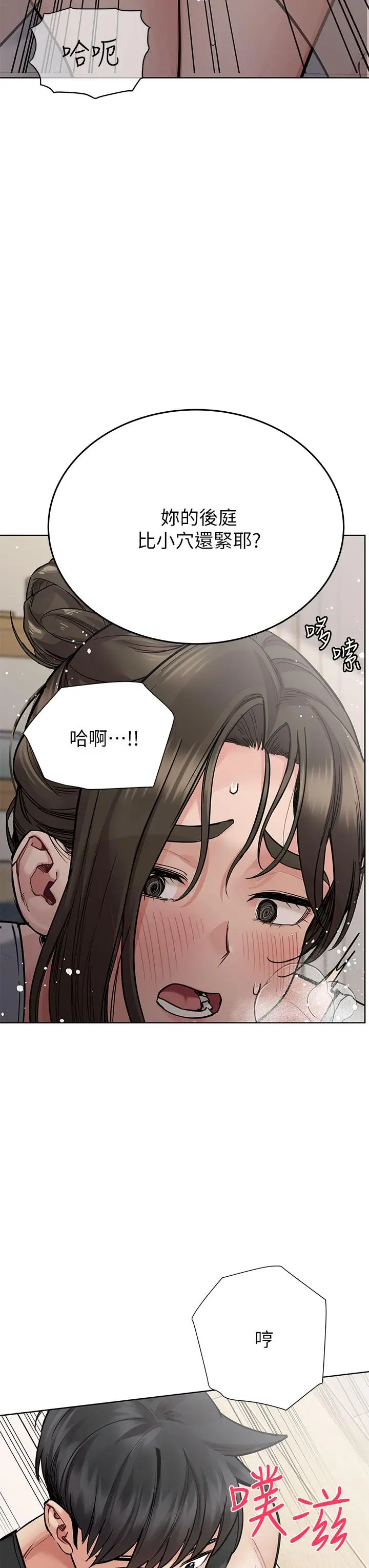 漫画《要对妈妈保密唷!》第87话第13张图