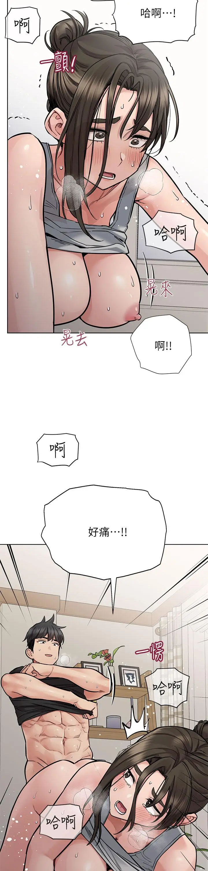 漫画《要对妈妈保密唷!》第87话第15张图
