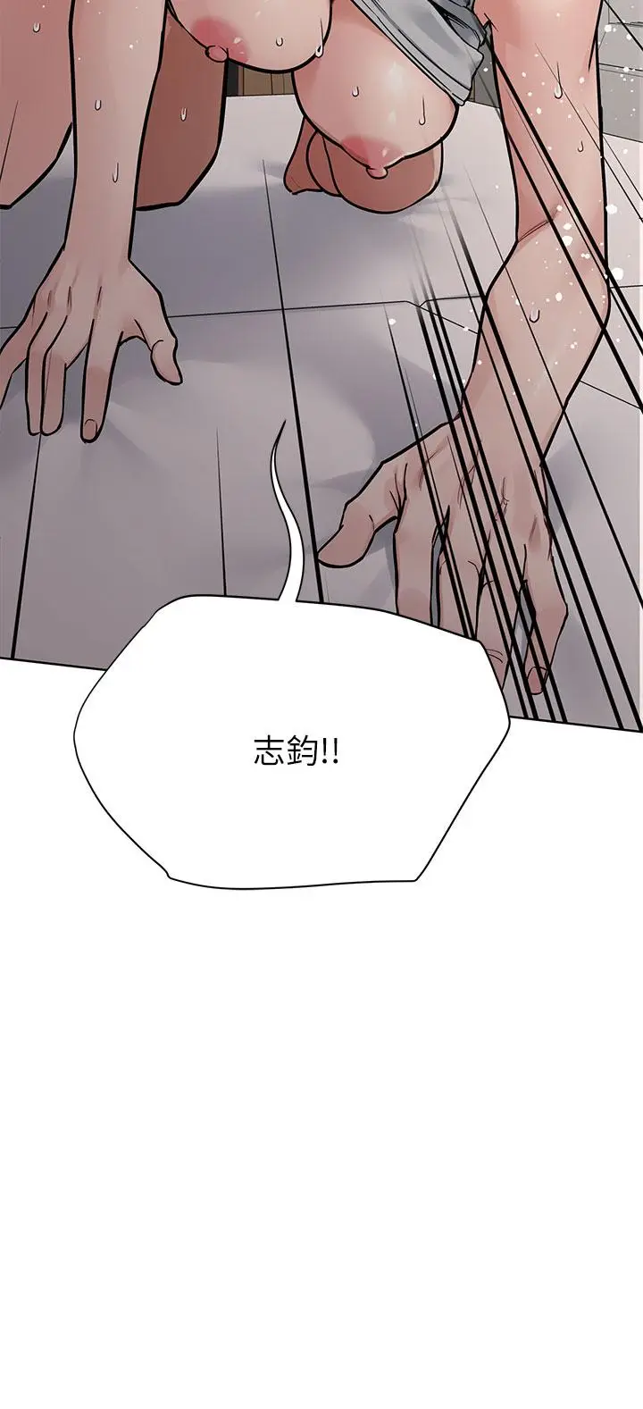 漫画《要对妈妈保密唷!》第87话第16张图