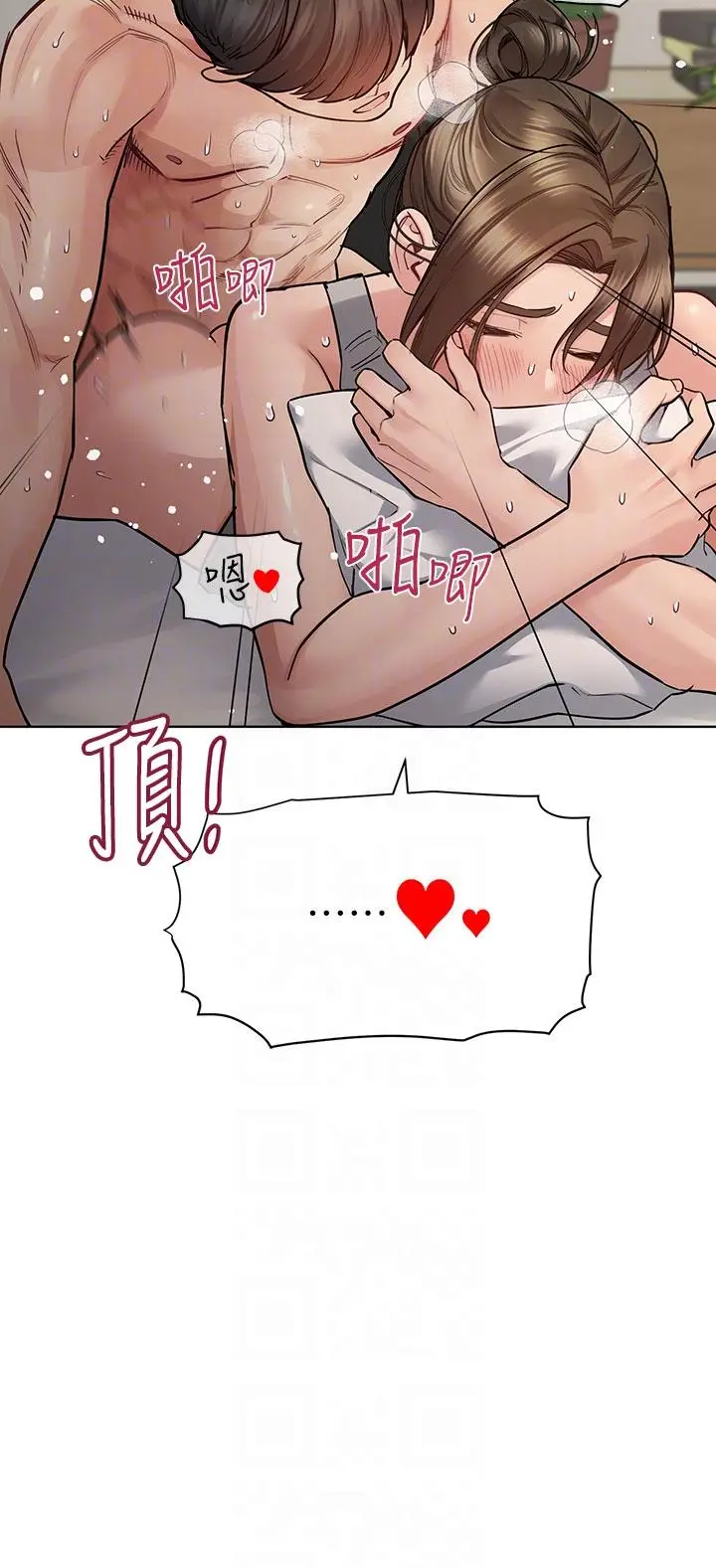 漫画《要对妈妈保密唷!》第87话第22张图