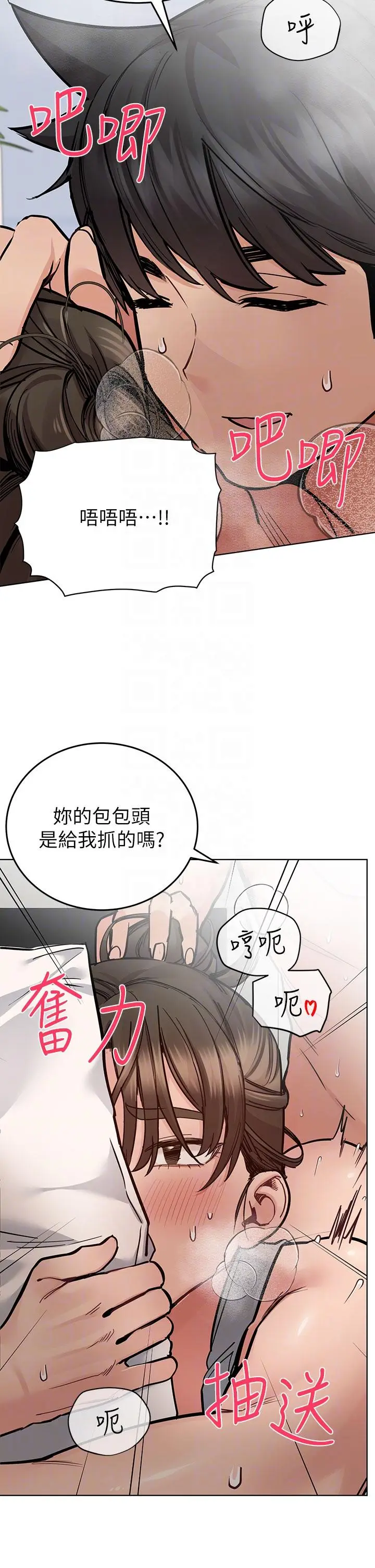 漫画《要对妈妈保密唷!》第87话第24张图