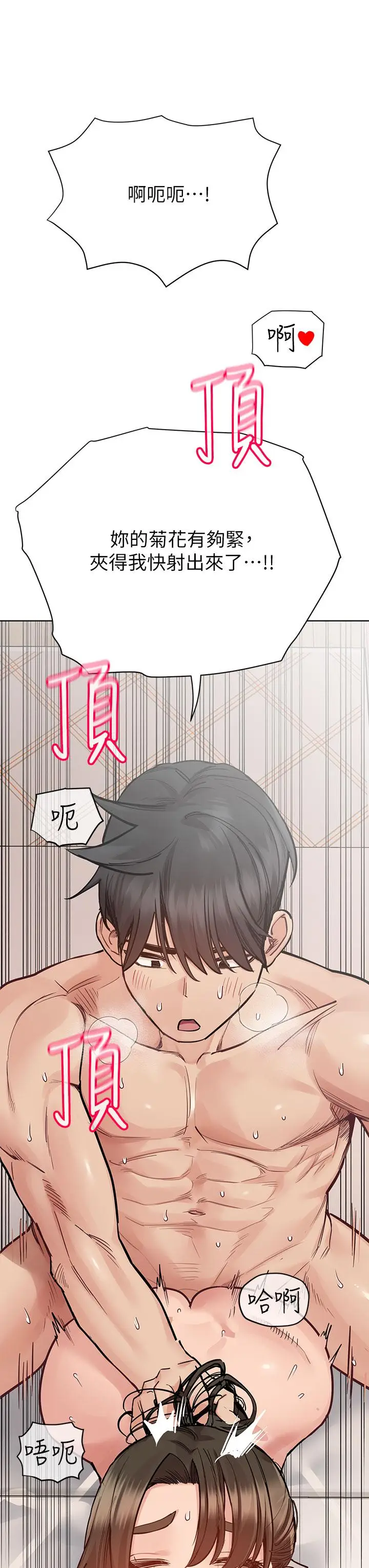 漫画《要对妈妈保密唷!》第87话第25张图
